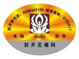 易碎纸-易碎纸标签-易碎纸不干胶标签-标美专业制作